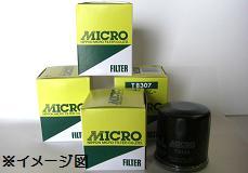 マイクロ　T7317　オイルフィルター